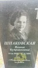 Захоронение ID 6380711
