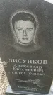 Захоронение ID 6380712