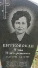 Захоронение ID 6380714