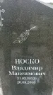 Захоронение ID 6380715