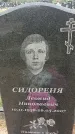Захоронение ID 6380716