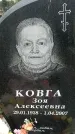 Захоронение ID 6380718