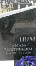 Захоронение ID 6380719