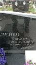 Захоронение ID 6380720