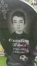 Захоронение ID 6380721