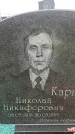 Захоронение ID 6380722
