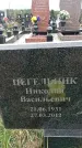 Захоронение ID 6380724