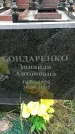 Захоронение ID 6380725