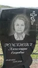 Захоронение ID 6380726