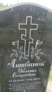 Захоронение ID 6380728