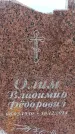 Захоронение ID 6380730