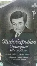 Захоронение ID 6380731