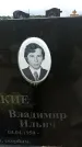 Захоронение ID 6380733