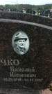Захоронение ID 6380735