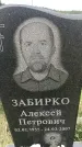 Захоронение ID 6380737