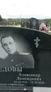 Захоронение ID 6380739
