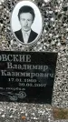 Захоронение ID 6380741