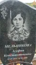 Захоронение ID 6380742