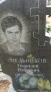 Захоронение ID 6380743