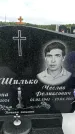 Захоронение ID 6380744