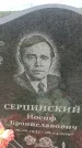 Захоронение ID 6380746