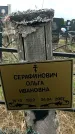Захоронение ID 6380747