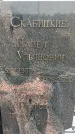 Захоронение ID 6380753