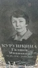 Захоронение ID 6380756