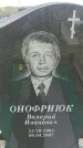 Захоронение ID 6380759