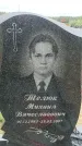 Захоронение ID 6380762