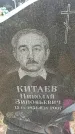 Захоронение ID 6380767