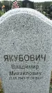 Захоронение ID 6380768