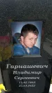 Захоронение ID 6380770