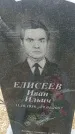 Захоронение ID 6380774