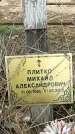 Захоронение ID 6380775
