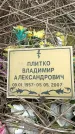 Захоронение ID 6380776
