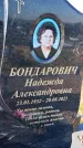 Захоронение ID 6380777