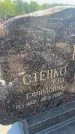 Захоронение ID 6380791