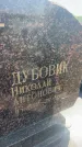 Захоронение ID 6380792