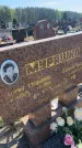Захоронение ID 6380797