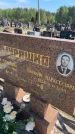 Захоронение ID 6380798