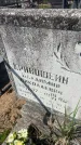 Захоронение ID 6380800