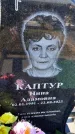 Захоронение ID 6380806