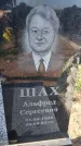 Захоронение ID 6380808