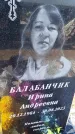 Захоронение ID 6380810