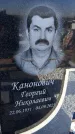 Захоронение ID 6380812