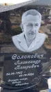 Захоронение ID 6380813