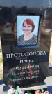 Захоронение ID 6380814
