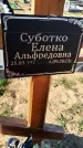 Захоронение ID 6380817