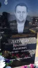 Захоронение ID 6380818